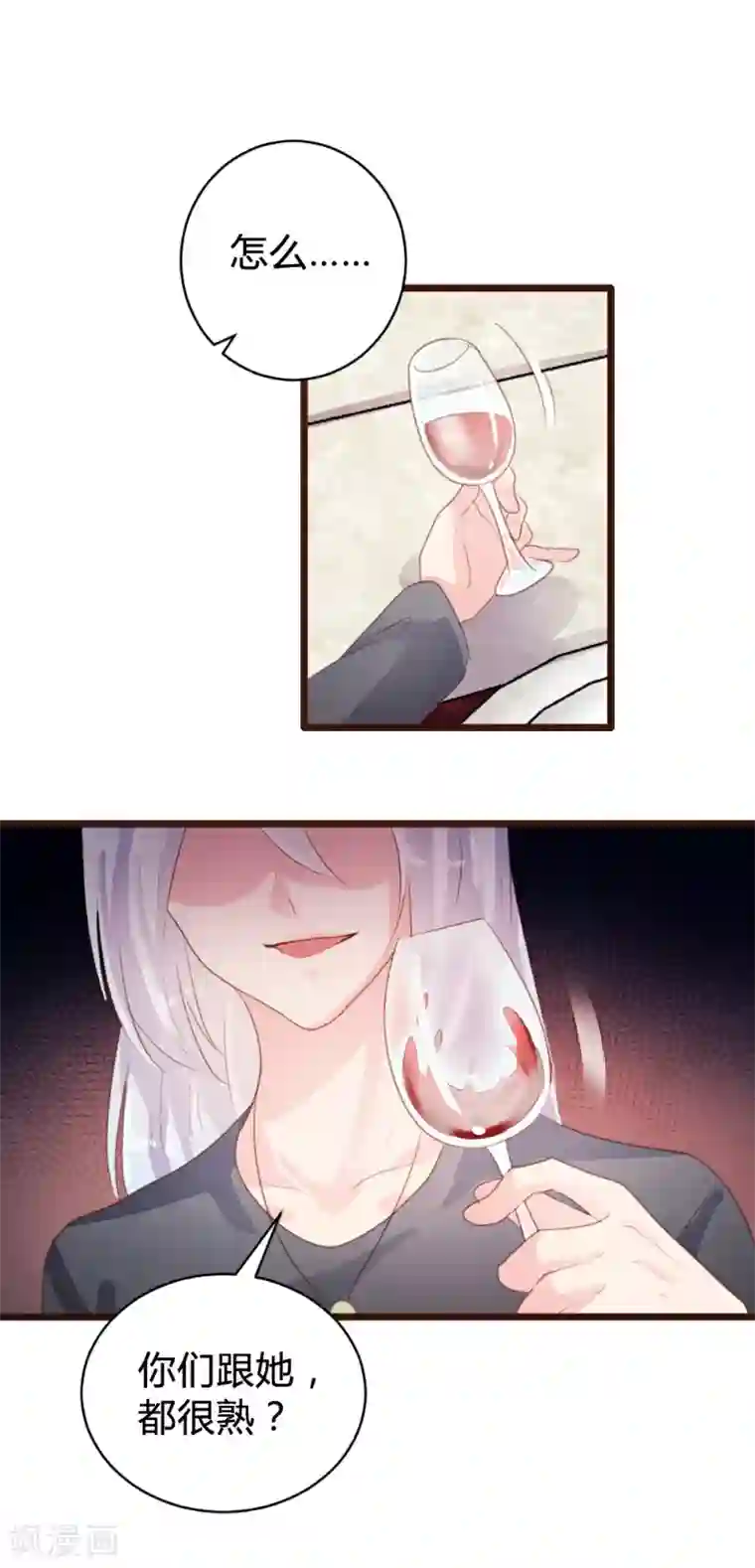 恋爱上上签第86话