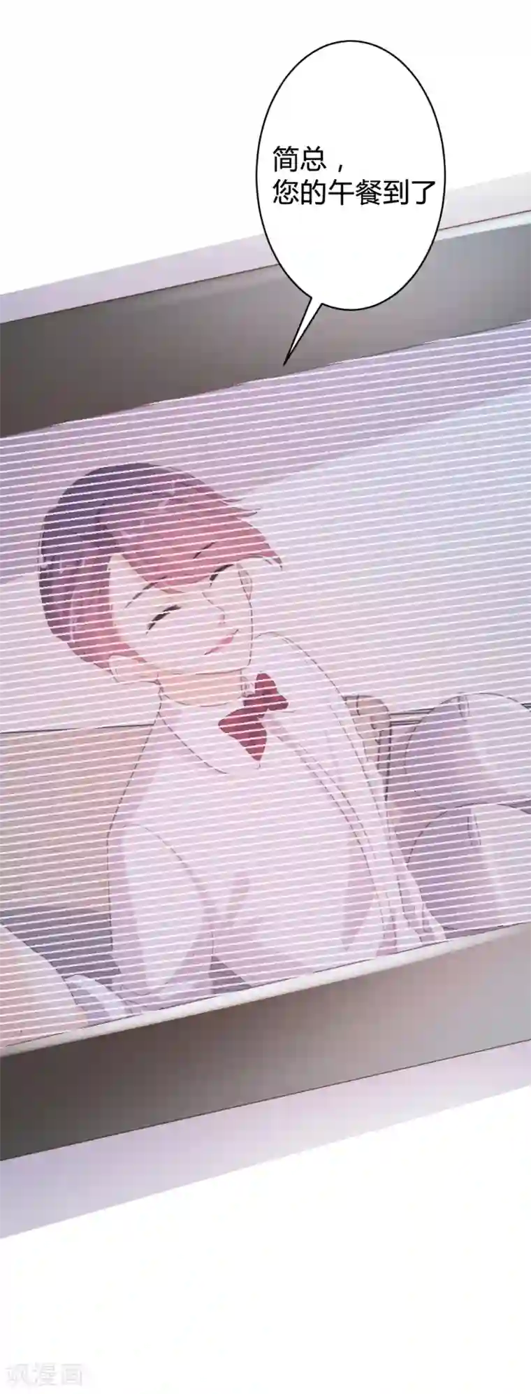 恋爱上上签第86话