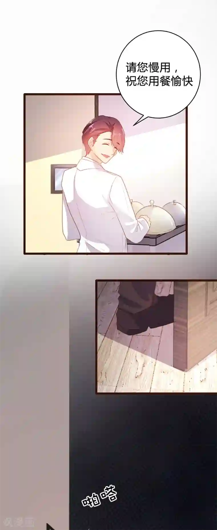 恋爱上上签第86话