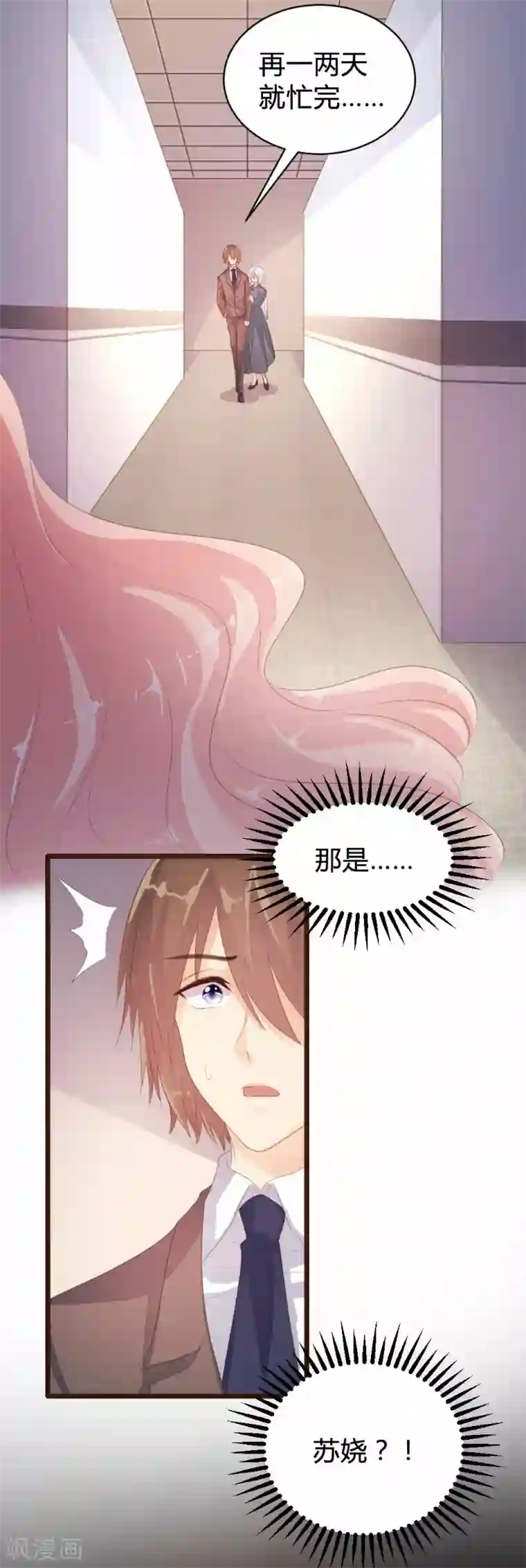 极品一线天12P第87话