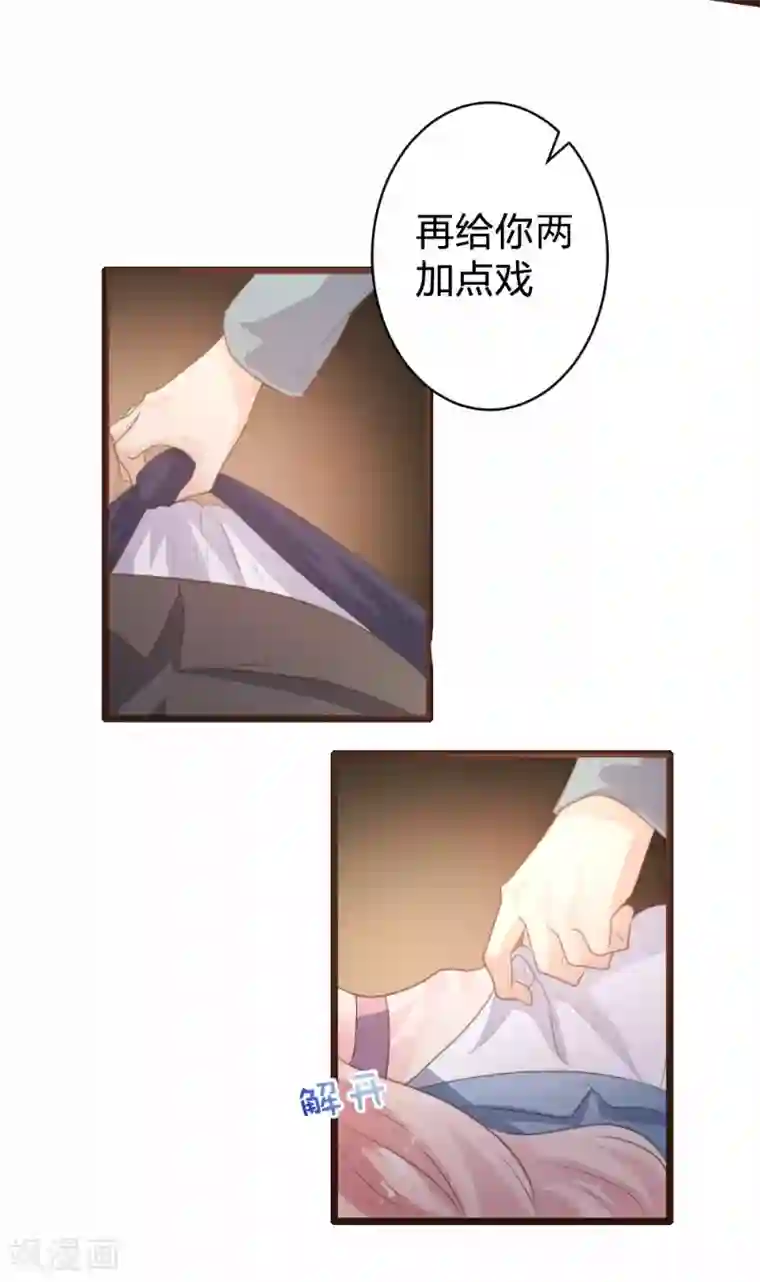 极品一线天12P第87话