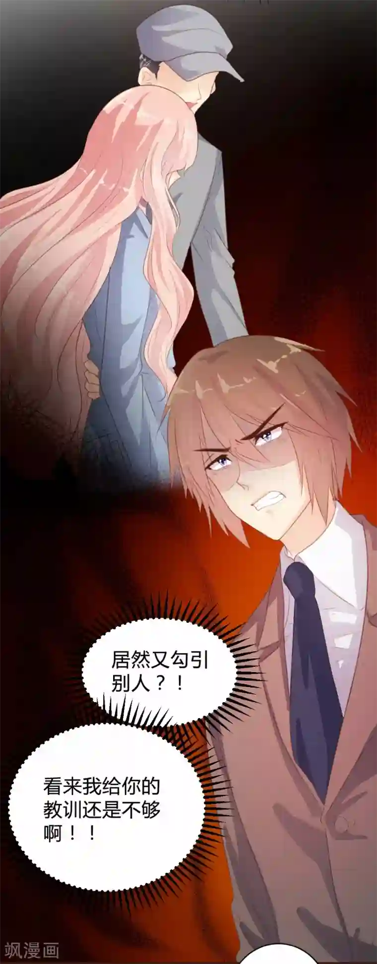 极品一线天12P第87话