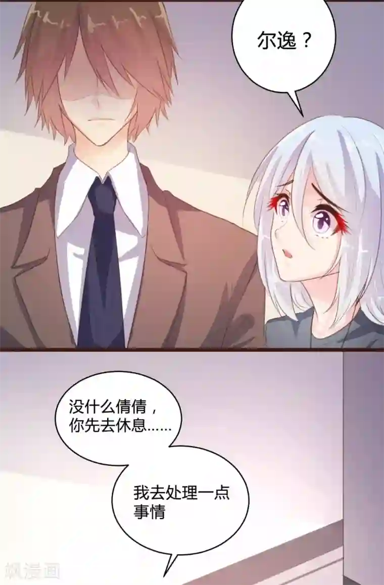 极品一线天12P第87话