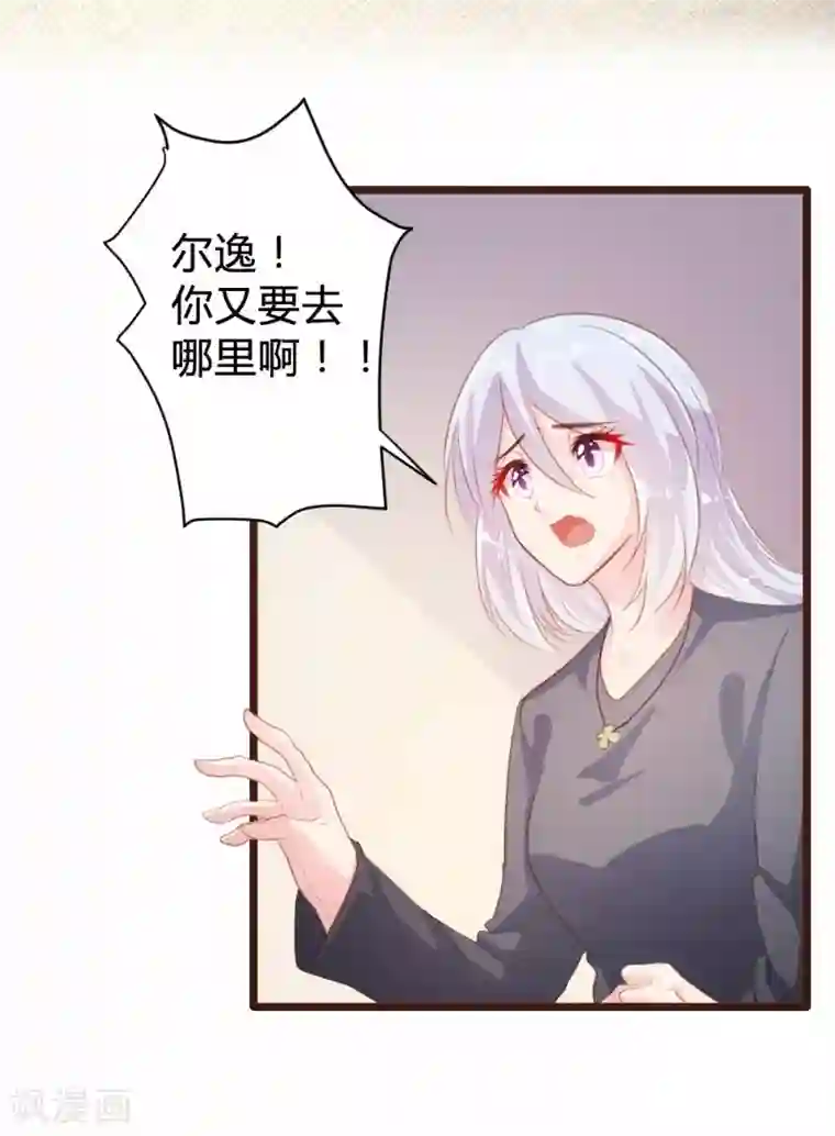 极品一线天12P第87话