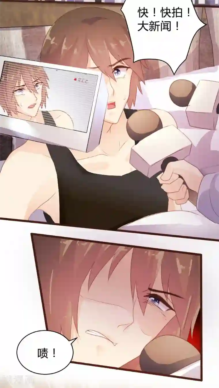 恋爱上上签第88话