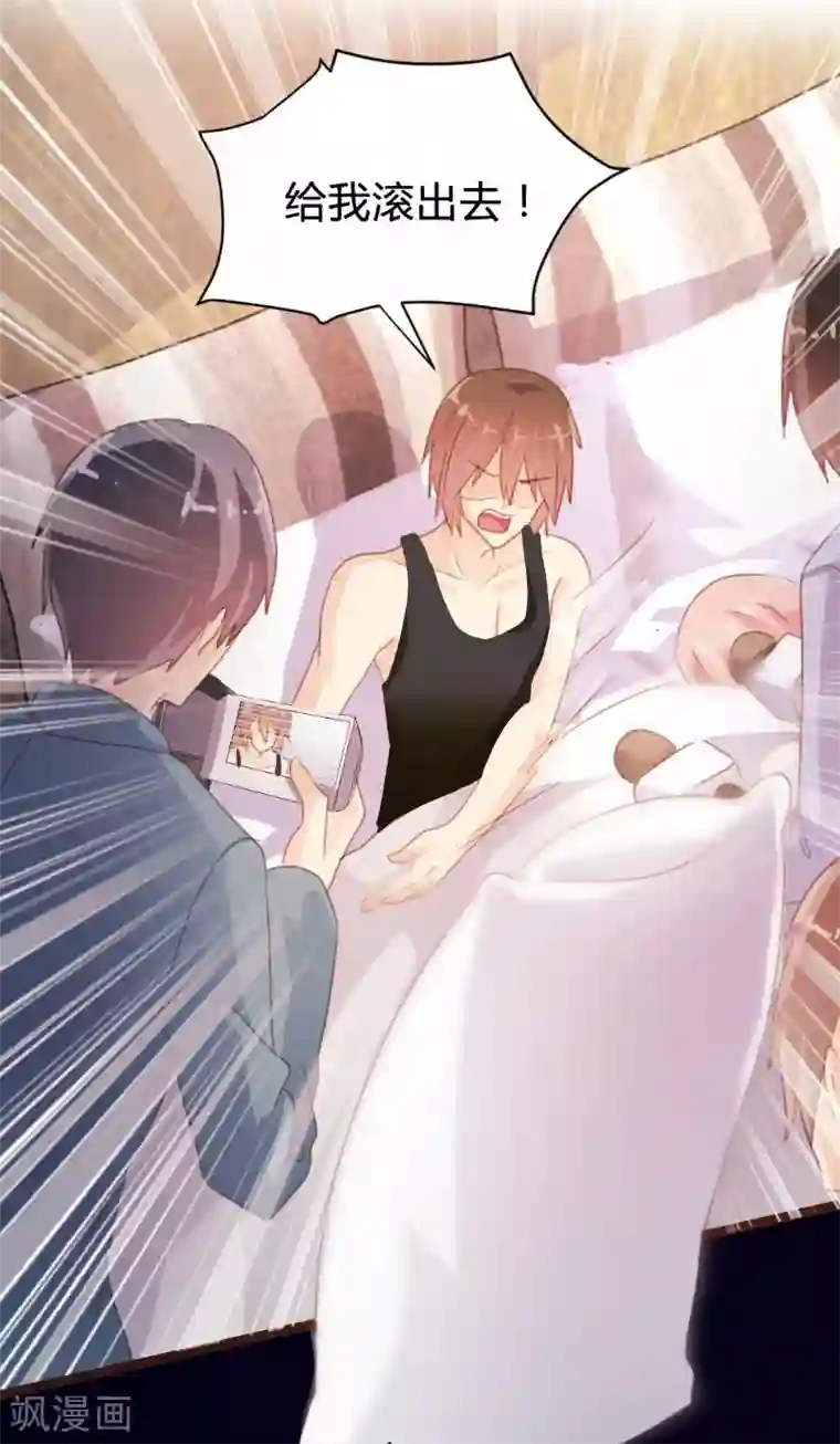 恋爱上上签第88话