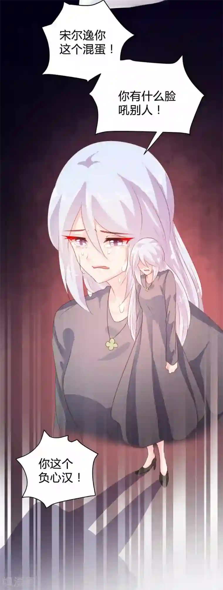 恋爱上上签第88话