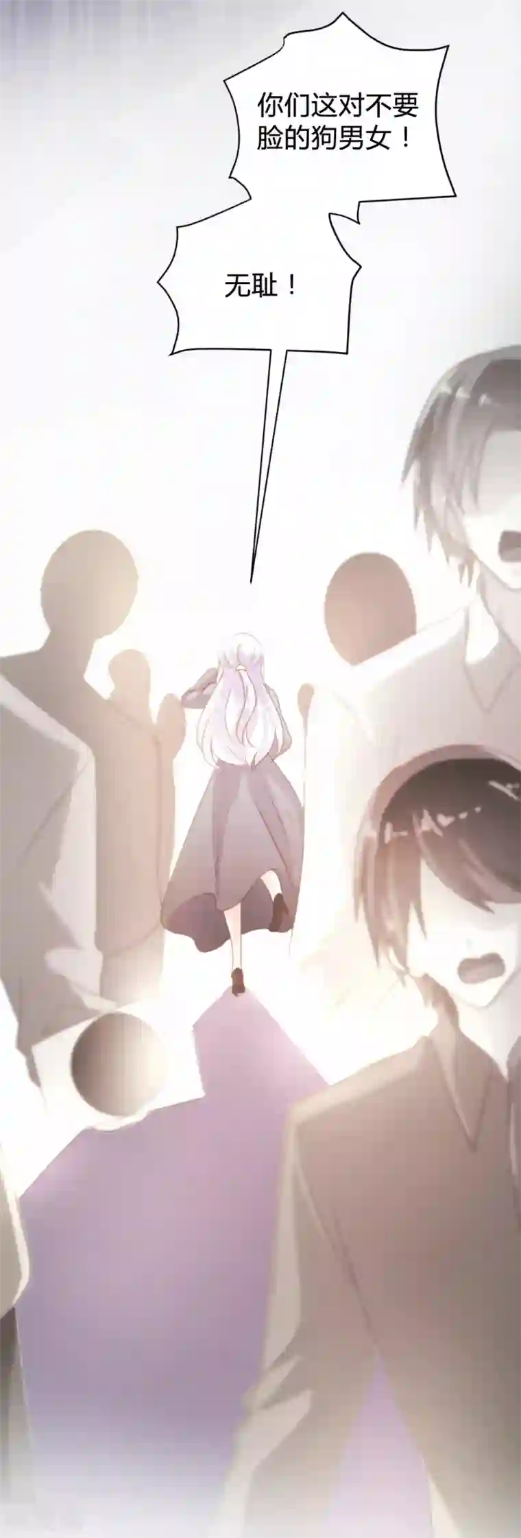 恋爱上上签第88话