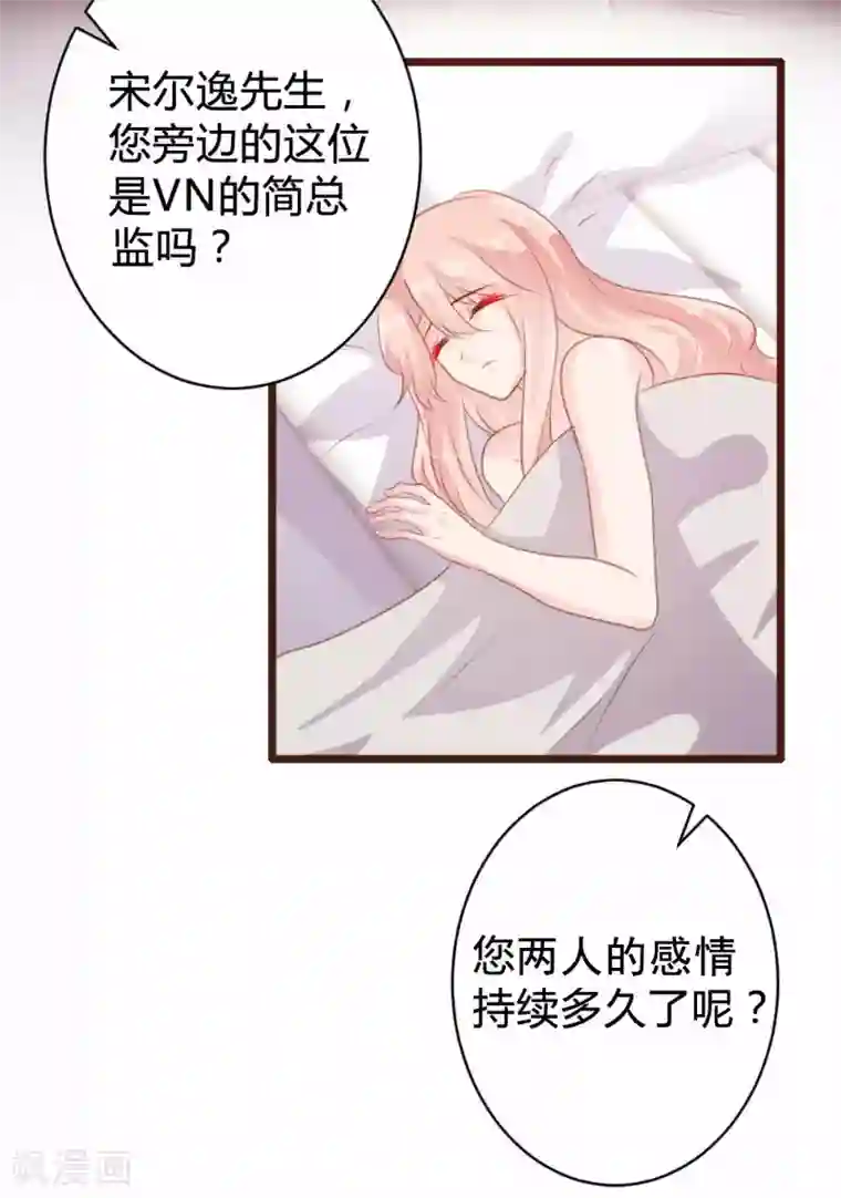 恋爱上上签第88话