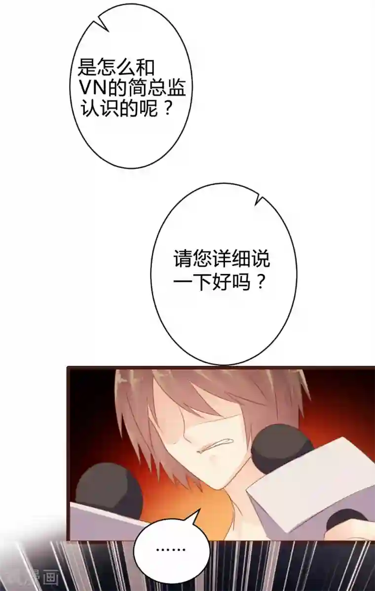 恋爱上上签第88话