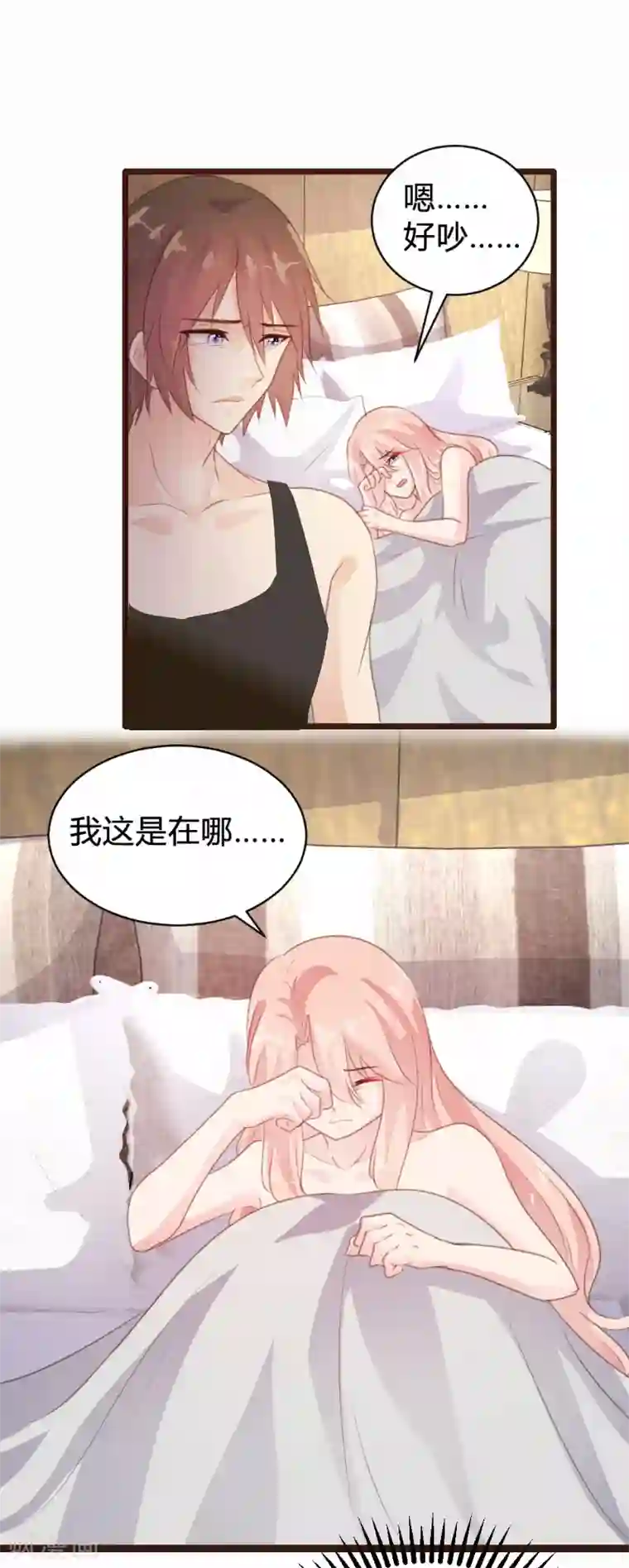 恋爱上上签第88话