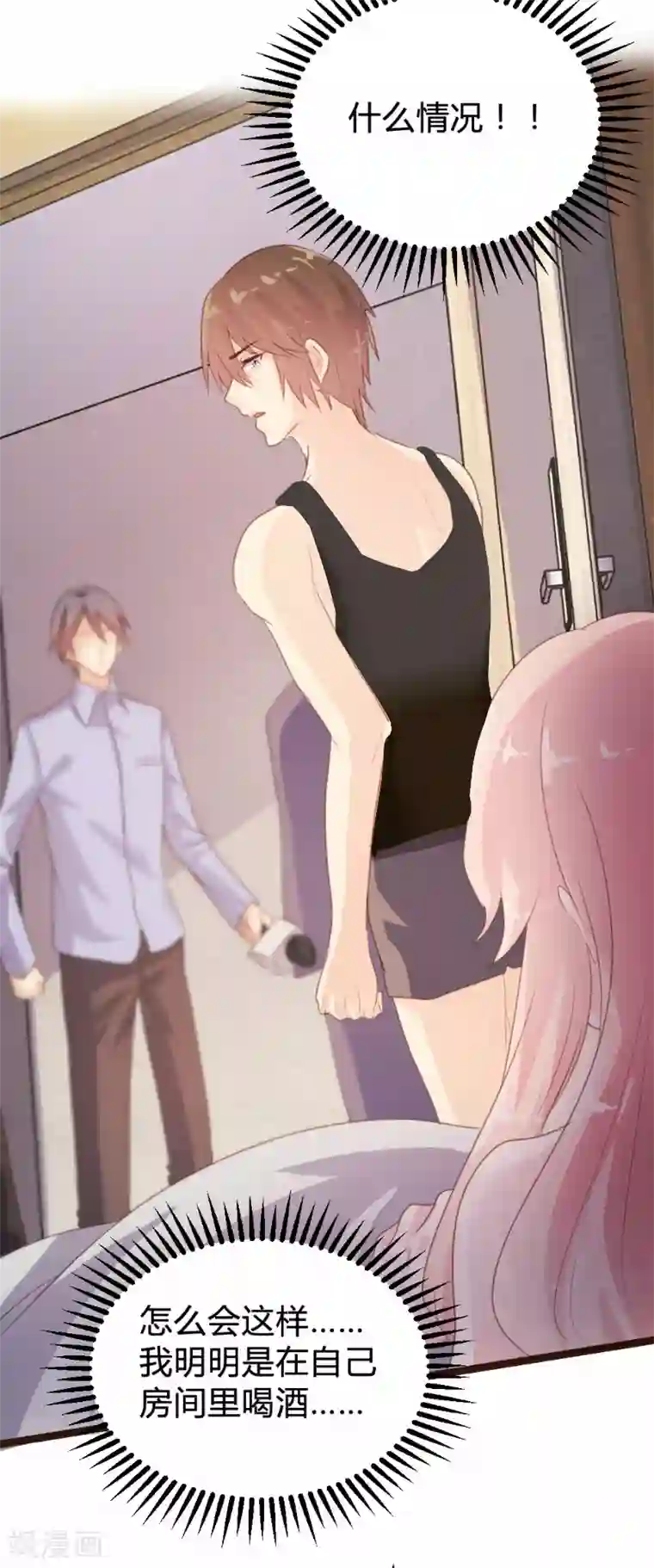 恋爱上上签第88话