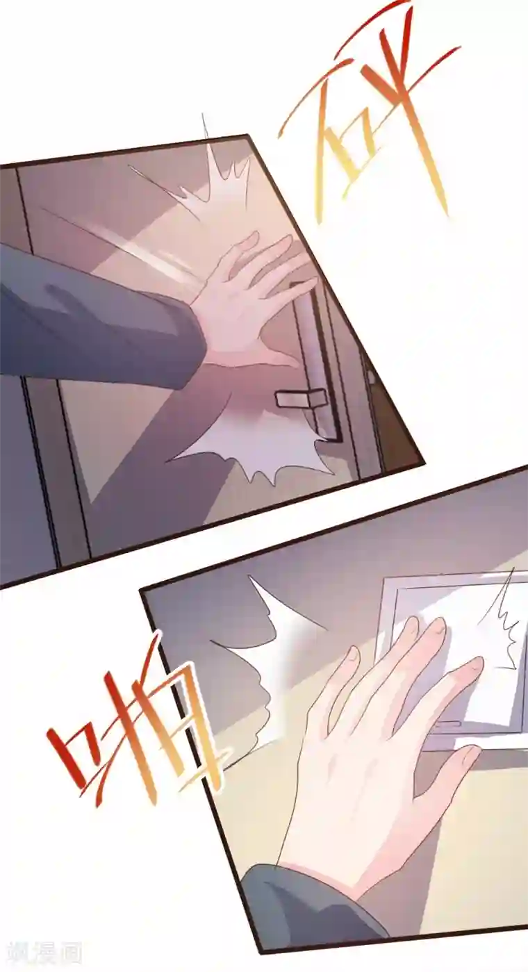 恋爱上上签第88话