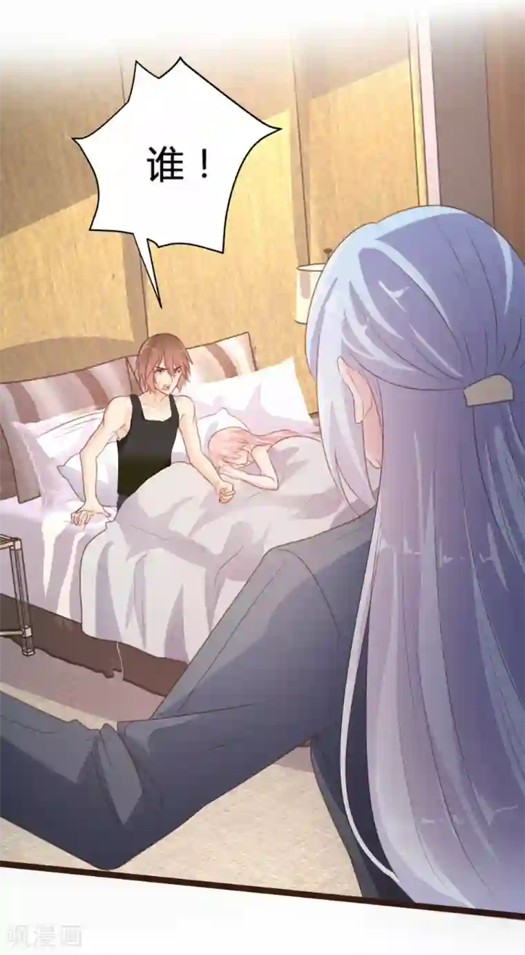 恋爱上上签第88话