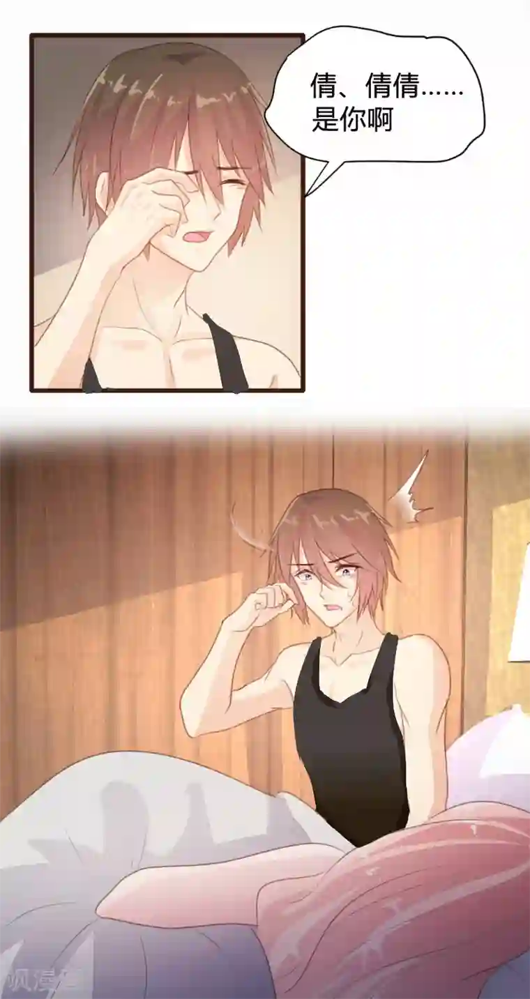 恋爱上上签第88话