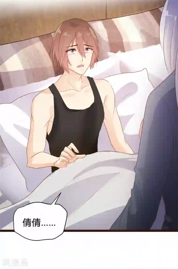 恋爱上上签第88话