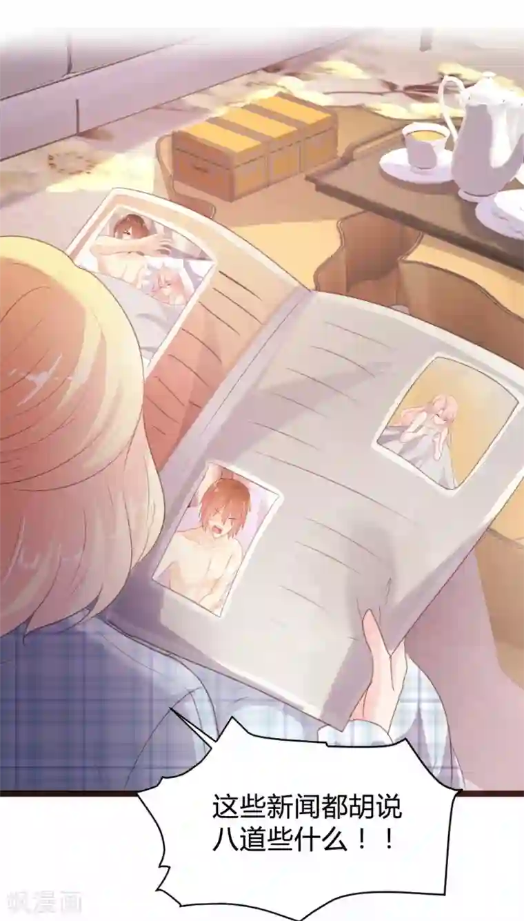 恋爱上上签第89话