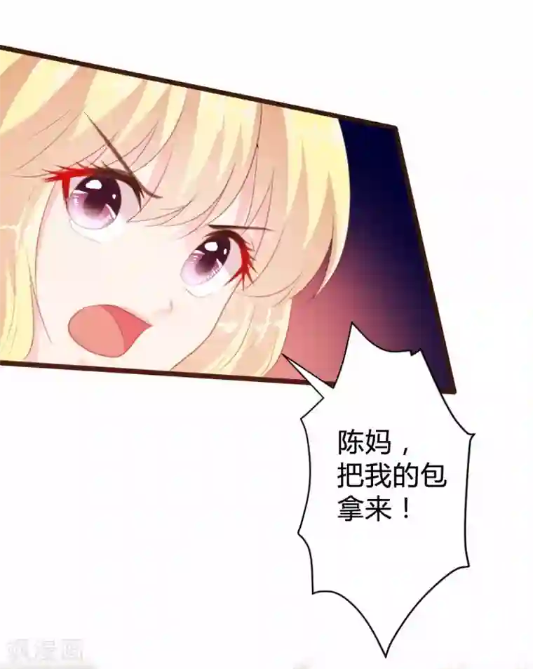 恋爱上上签第89话