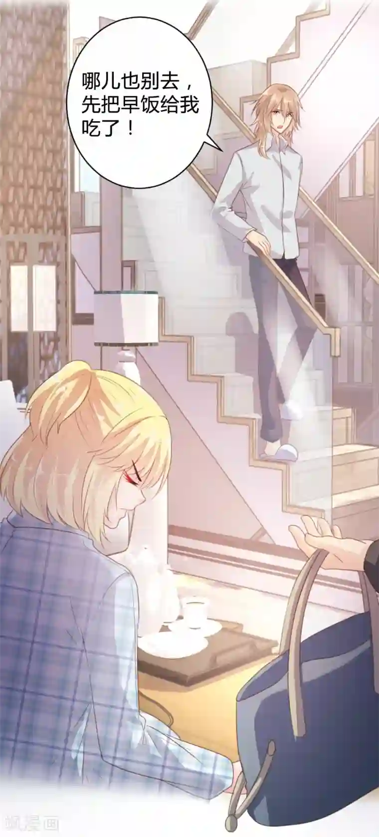 恋爱上上签第89话