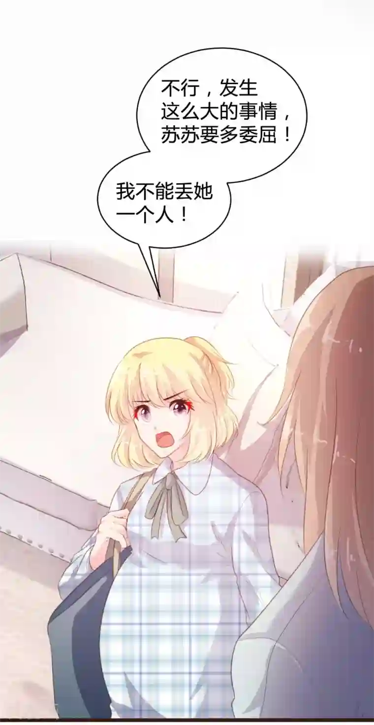 恋爱上上签第89话