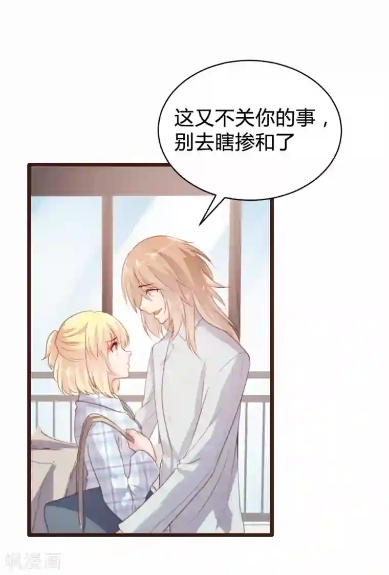 恋爱上上签第89话