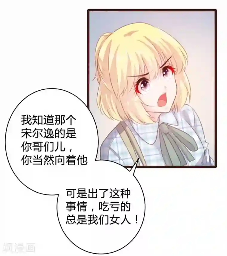 恋爱上上签第89话