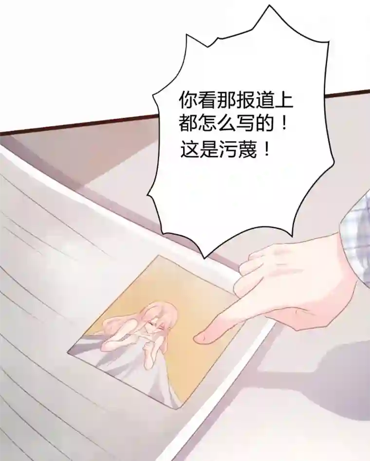 恋爱上上签第89话