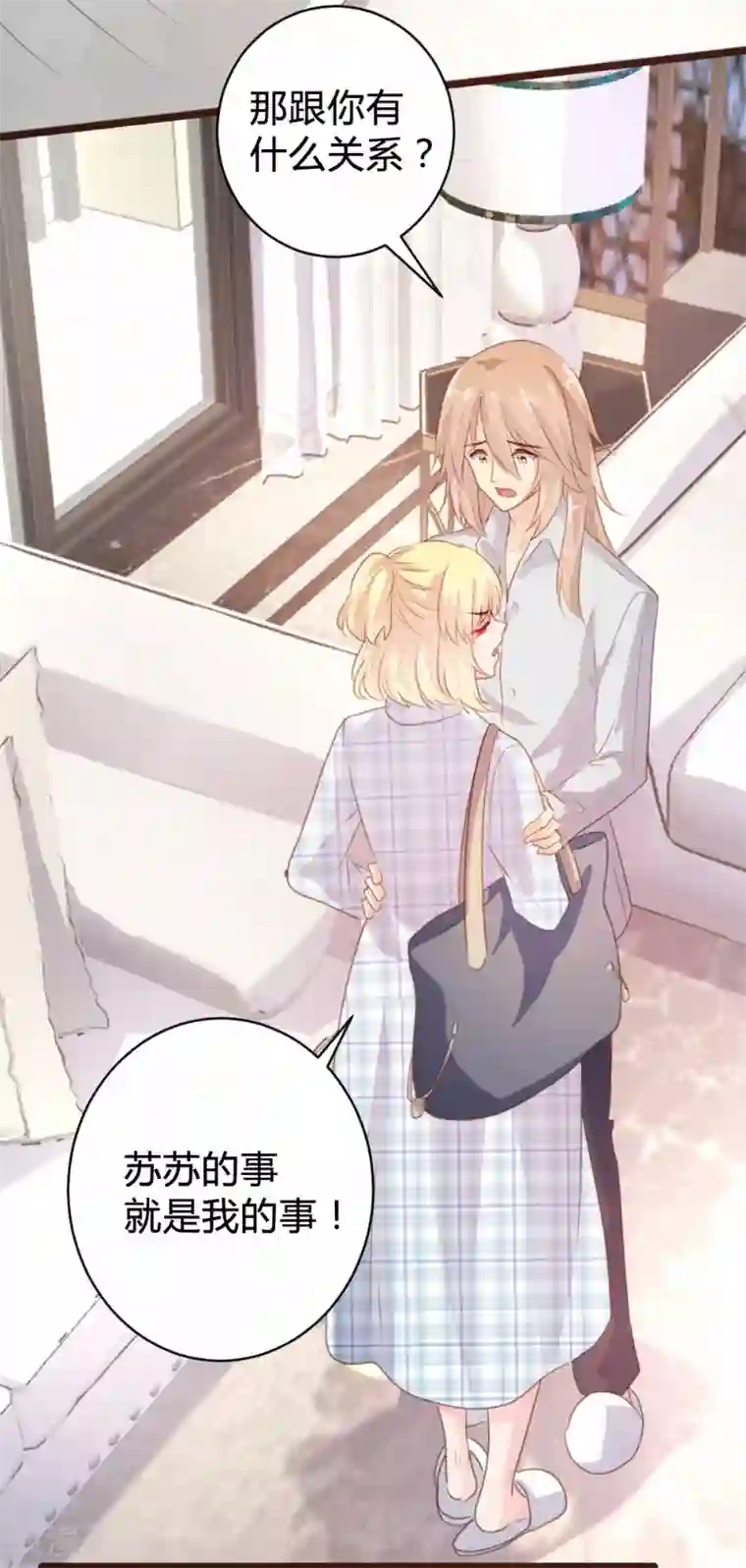 恋爱上上签第89话