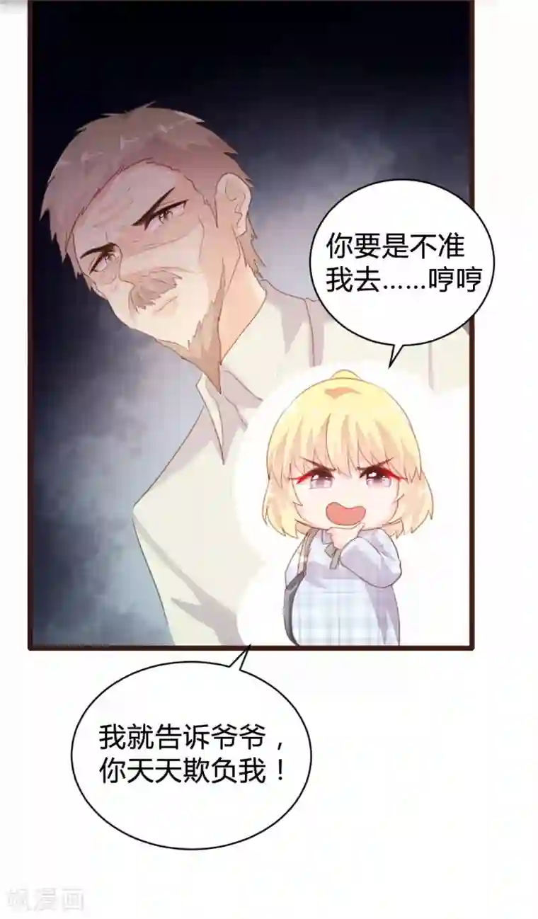 恋爱上上签第89话