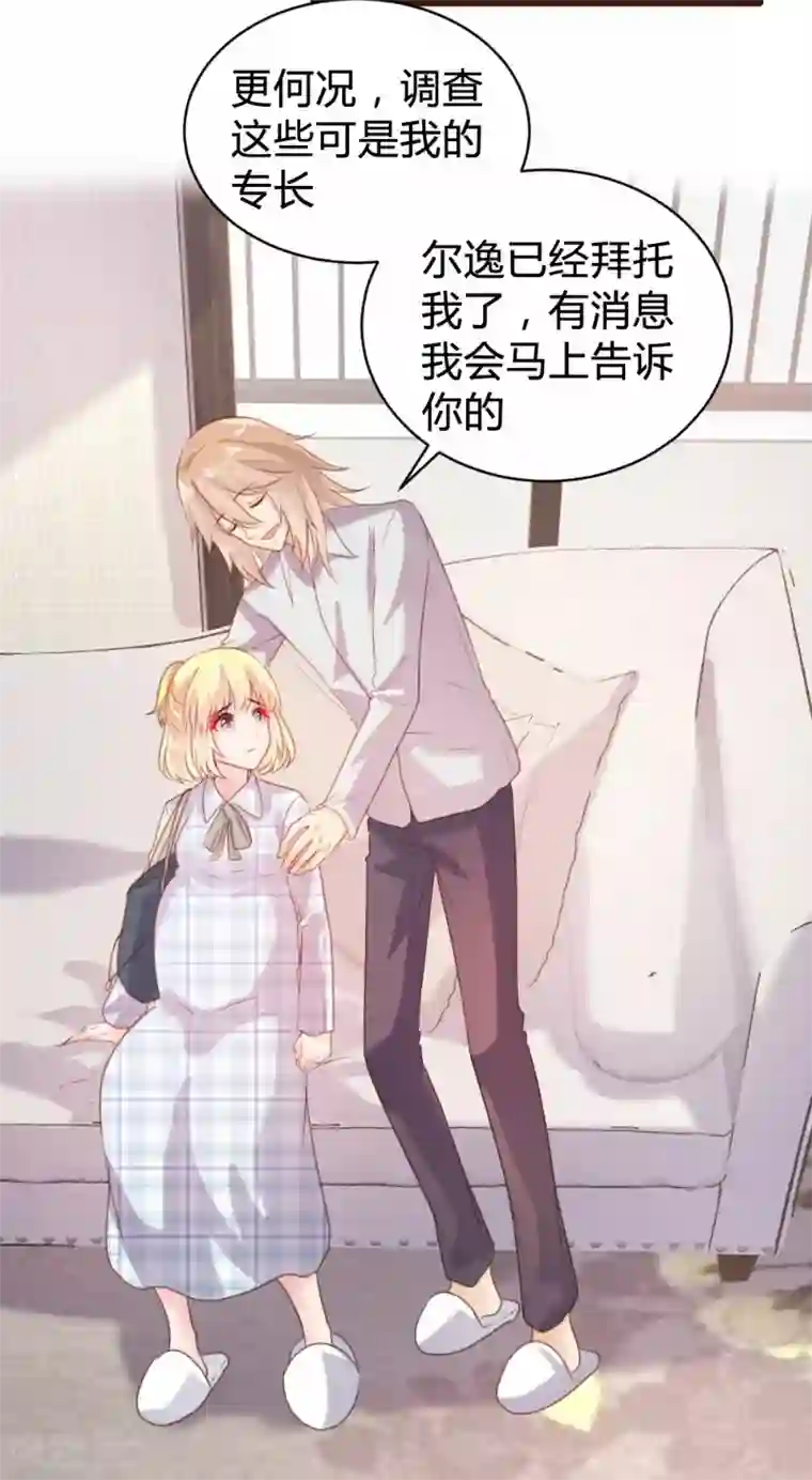 恋爱上上签第89话