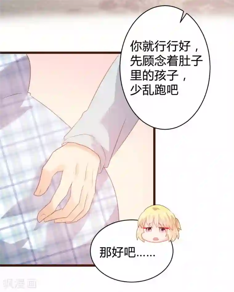 恋爱上上签第89话