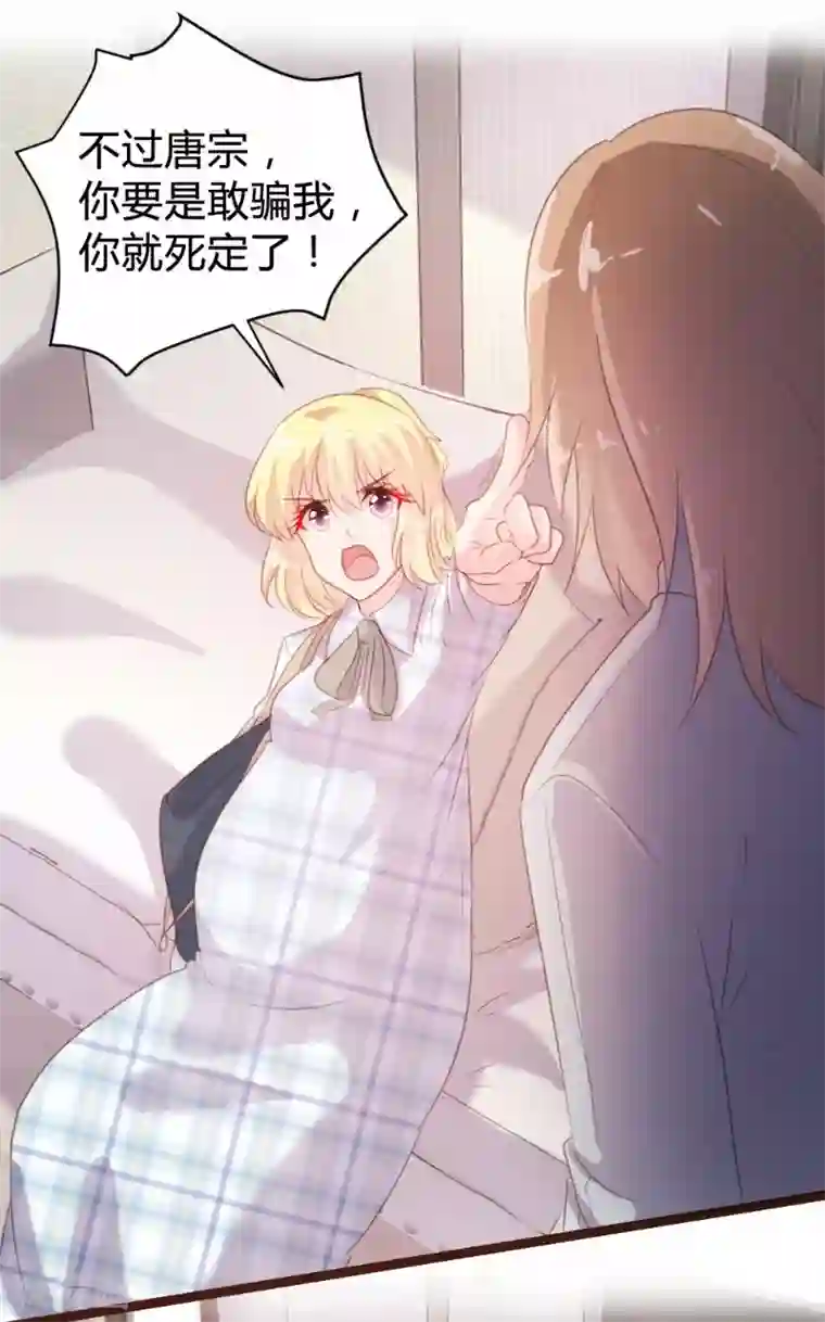 恋爱上上签第89话