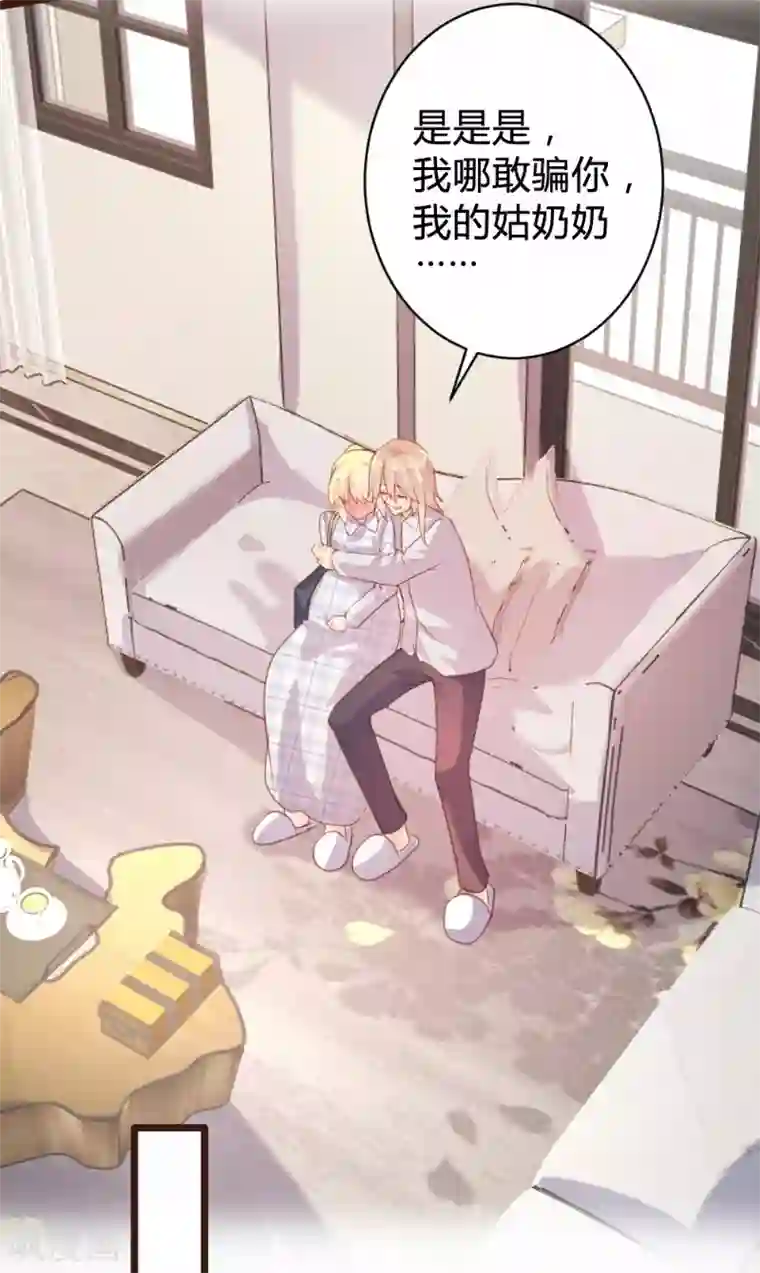 恋爱上上签第89话