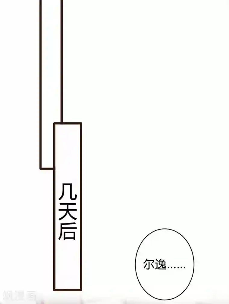 恋爱上上签第89话