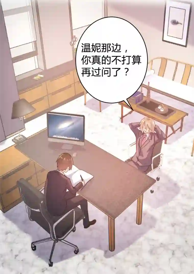 恋爱上上签第89话