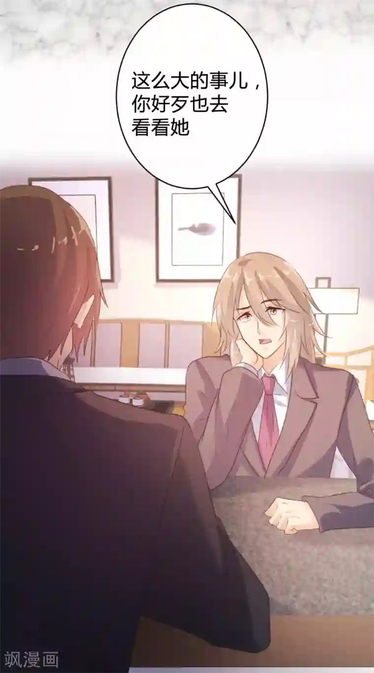 恋爱上上签第89话