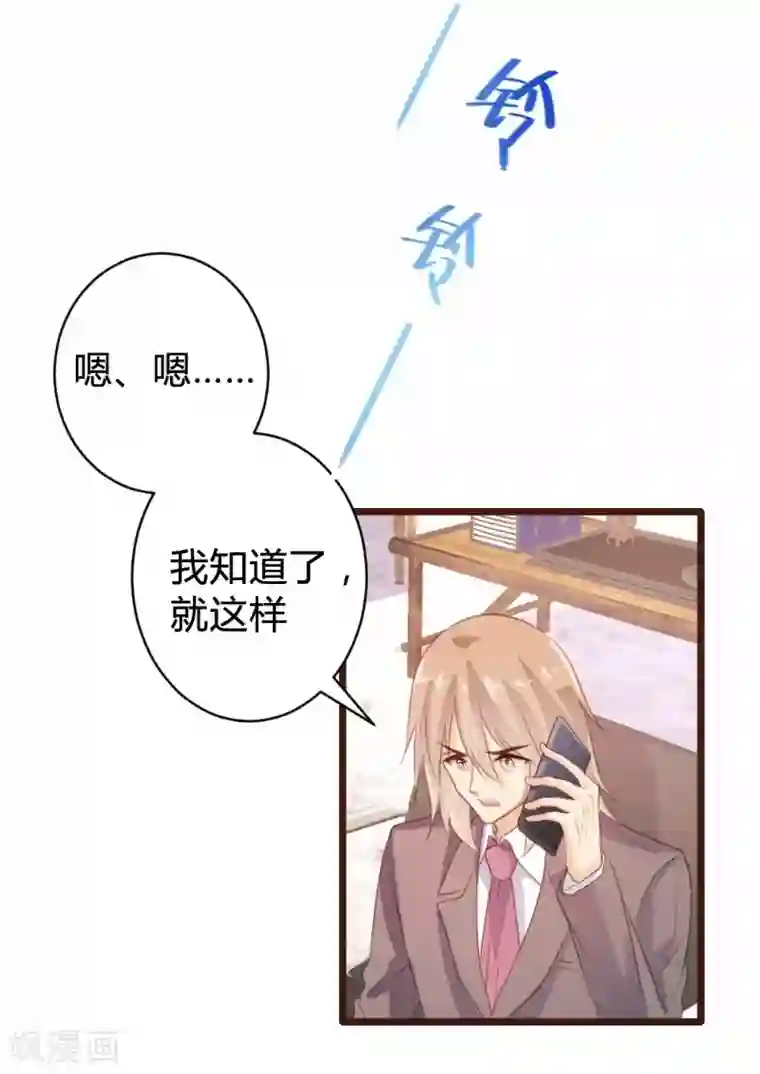 恋爱上上签第89话