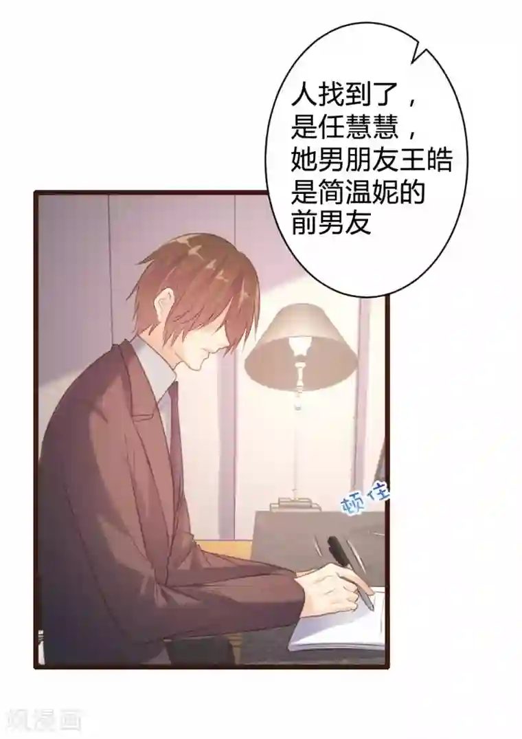 恋爱上上签第89话