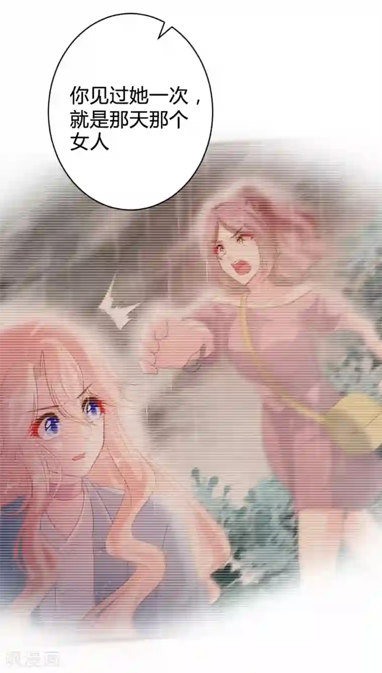 恋爱上上签第89话