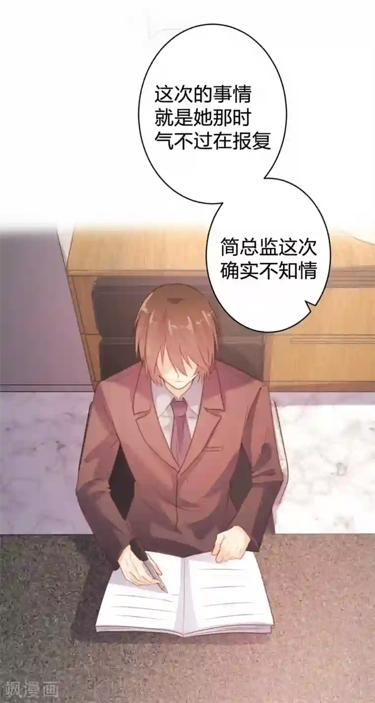 恋爱上上签第89话