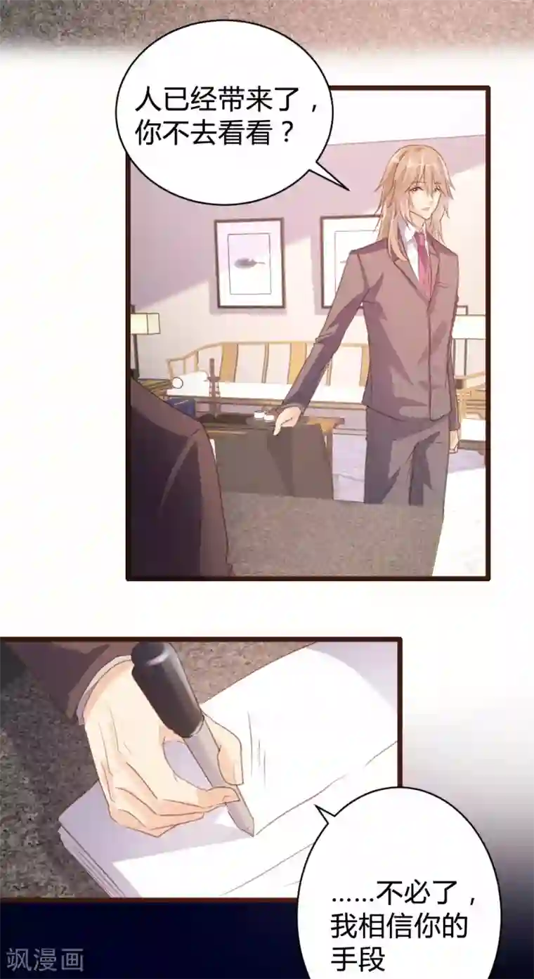 恋爱上上签第89话