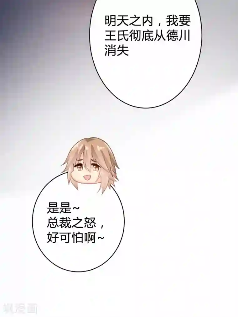 恋爱上上签第89话