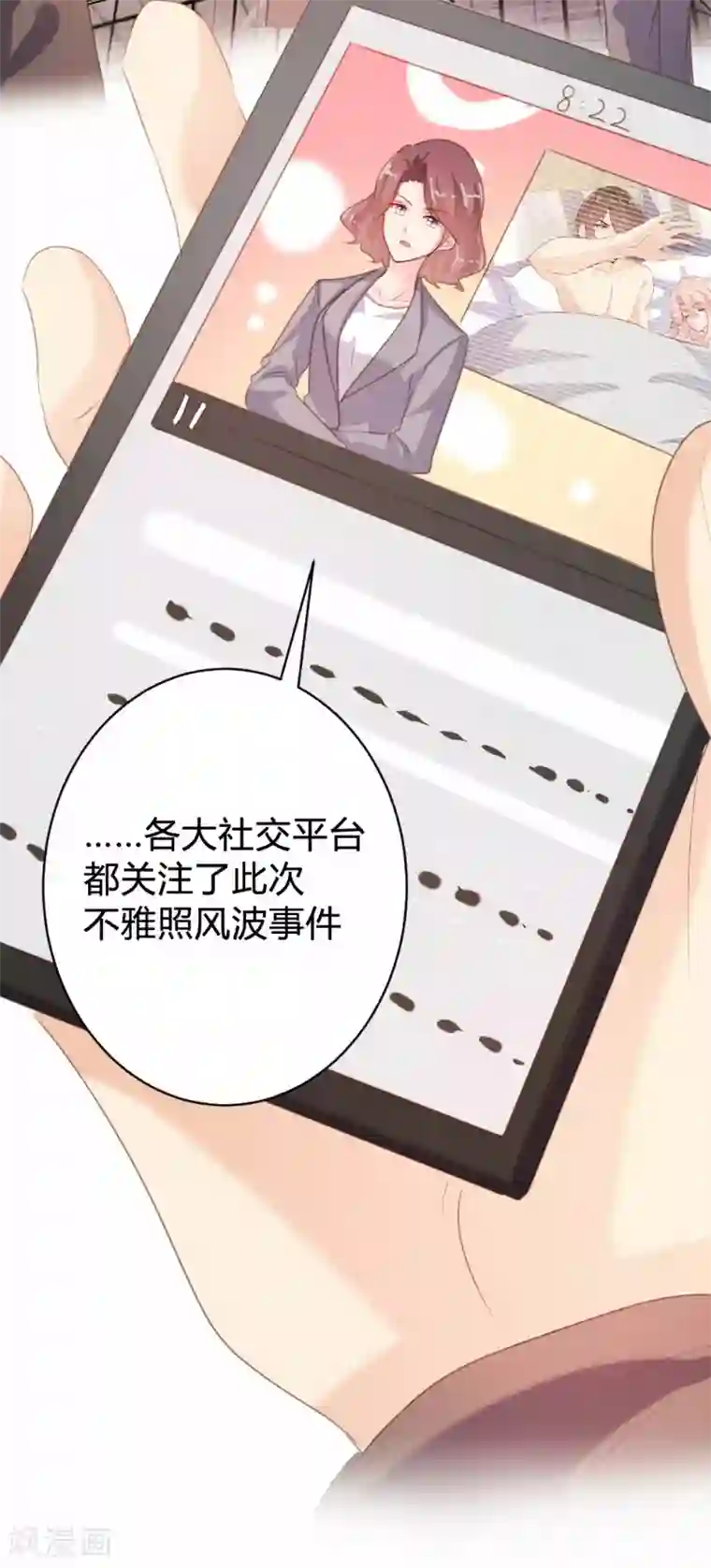 恋爱上上签第89话