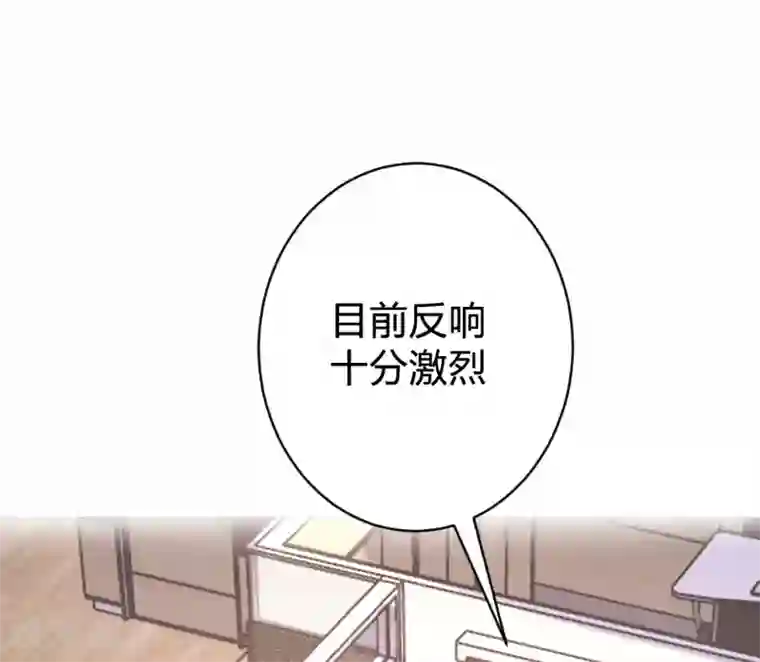 恋爱上上签第89话