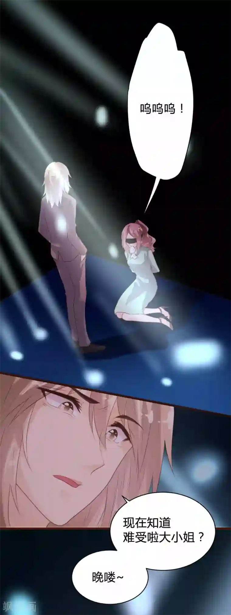 恋爱上上签第90话