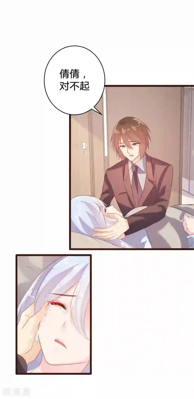 恋爱上上签第90话