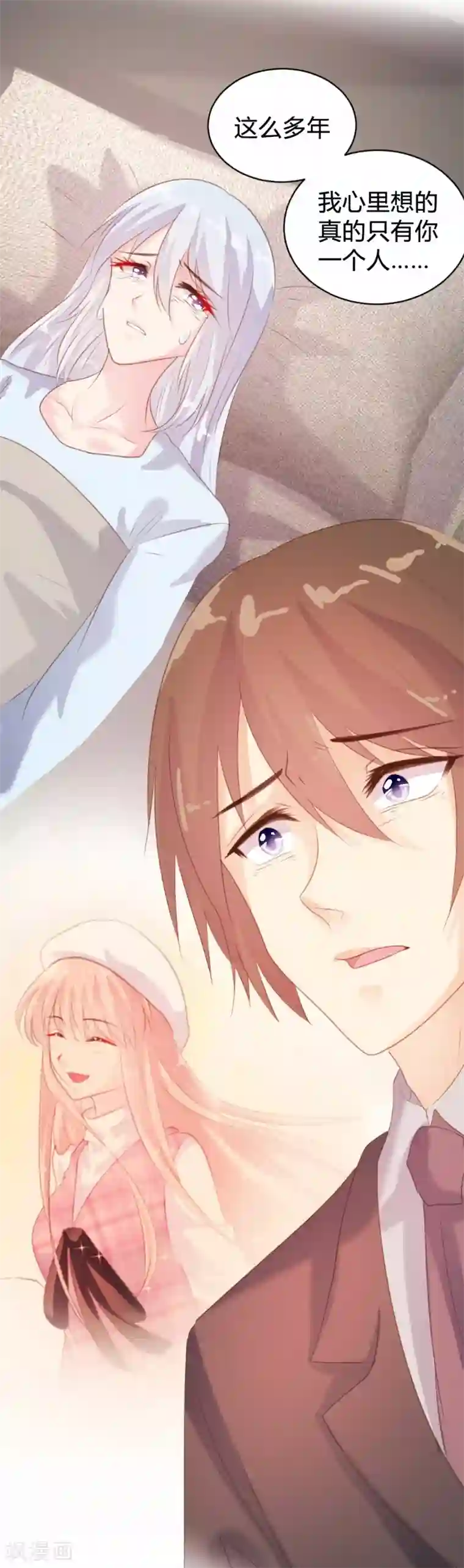 恋爱上上签第90话