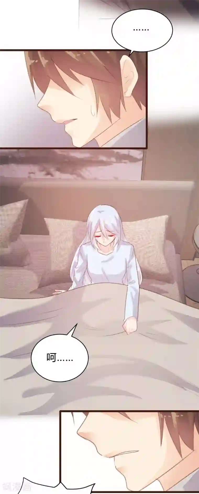 恋爱上上签第90话