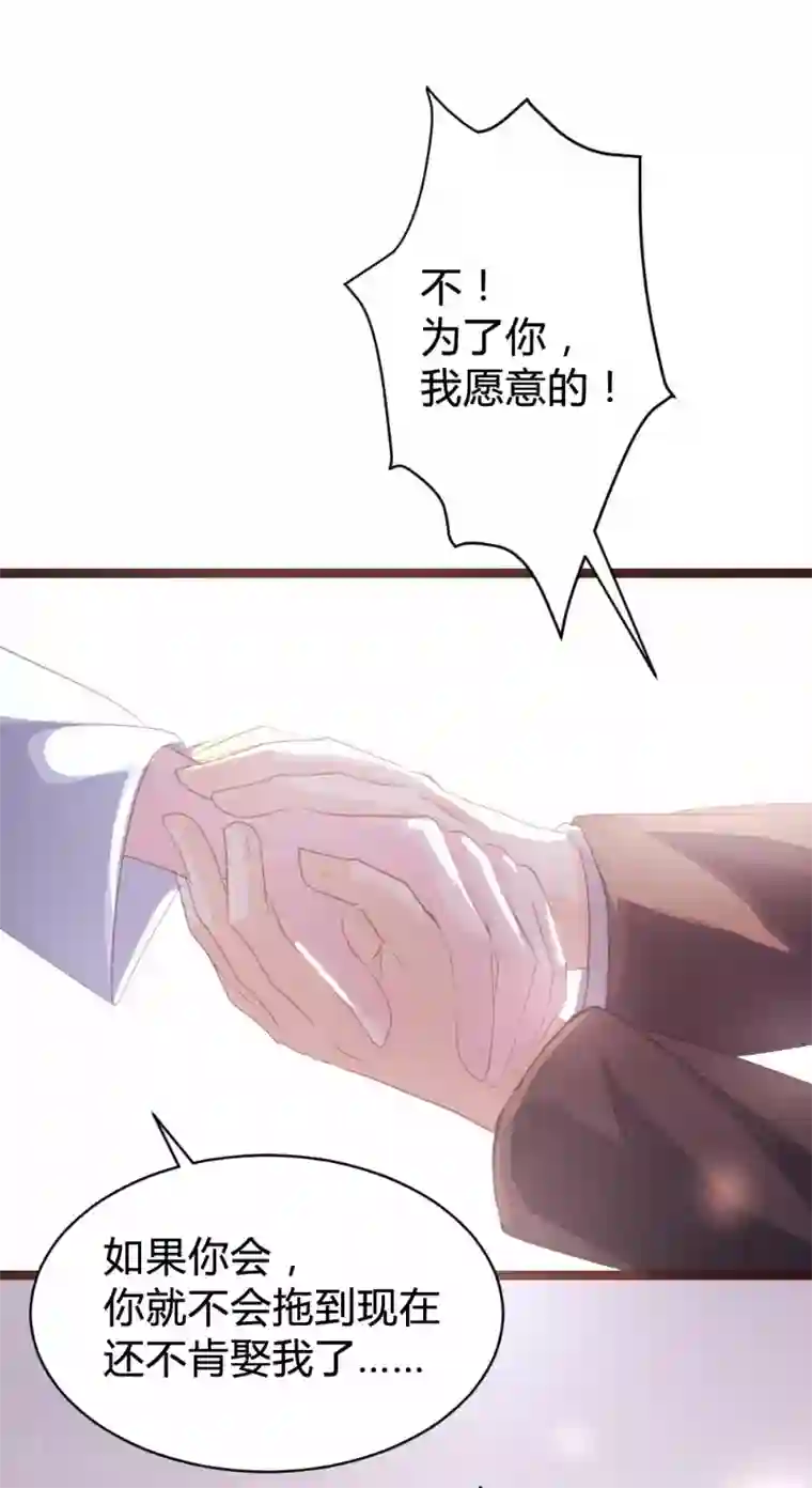 恋爱上上签第90话