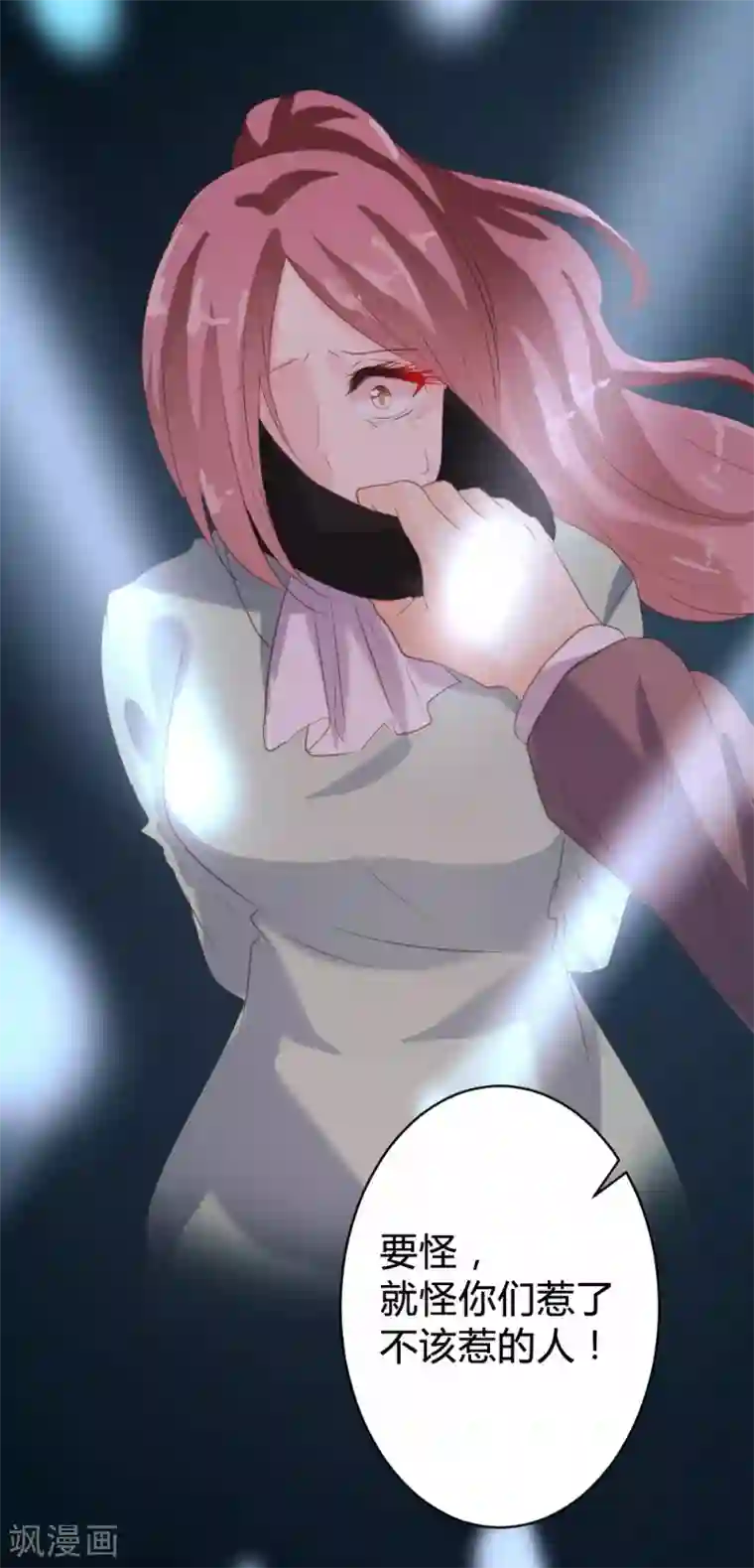 恋爱上上签第90话